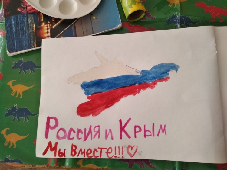 Плакат Крым и Россия