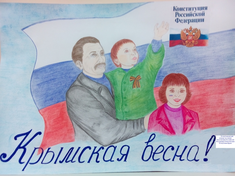 Картинки Крым и Россия вместе навсегда