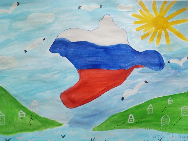 Рисунок ко Дню Республики Крым