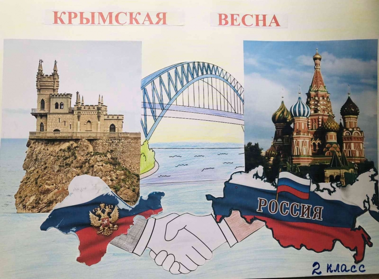 19 Апреля плакат день присоединения Крыма а4