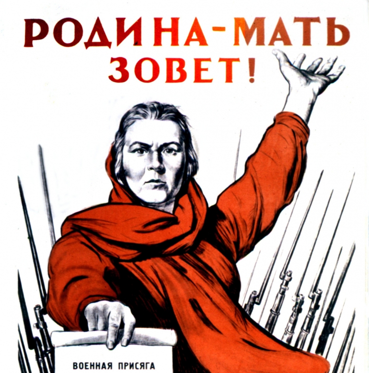 Плакать Родина мать зовет