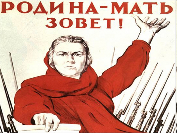 Тоидзе Родина-мать зовет 1941