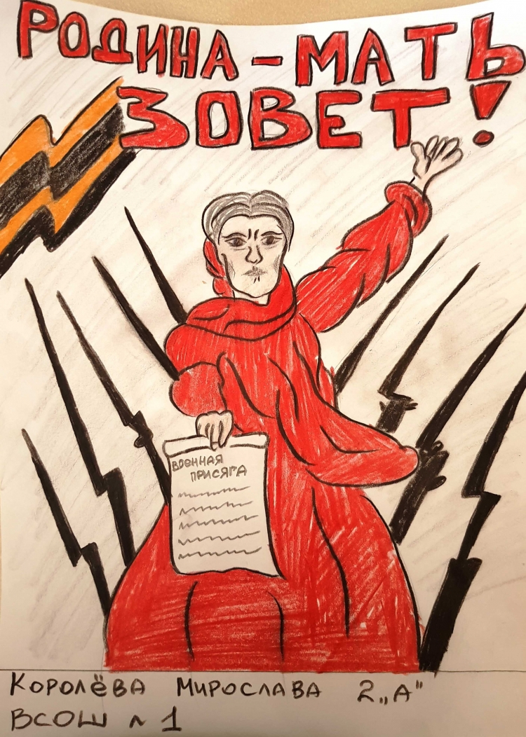 Скульптура на Мамаевом Кургане Родина-мать