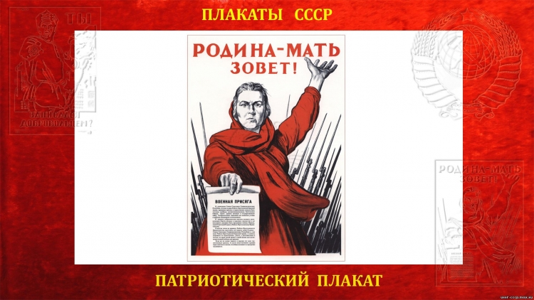 Плакат Родина мать зовет раскраска