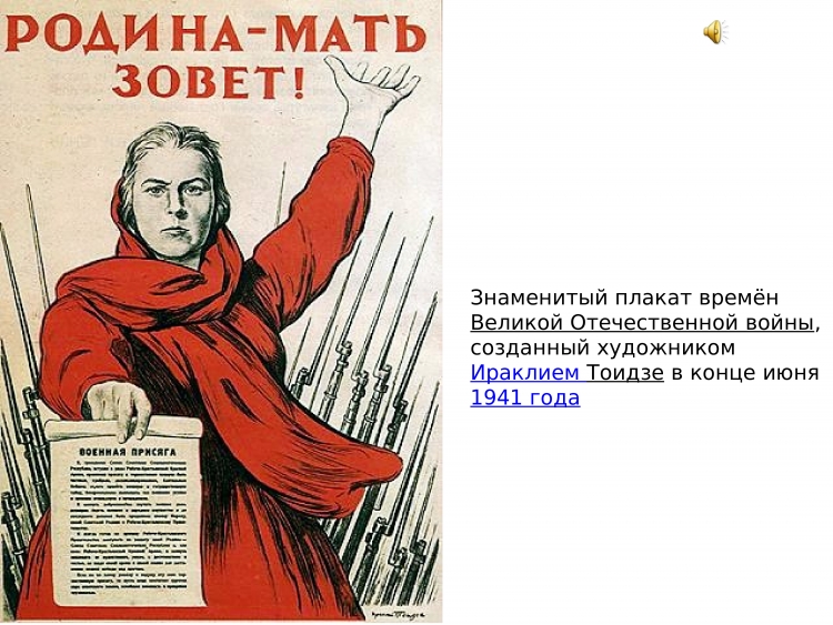 Волгоград Родина мать Мамаев