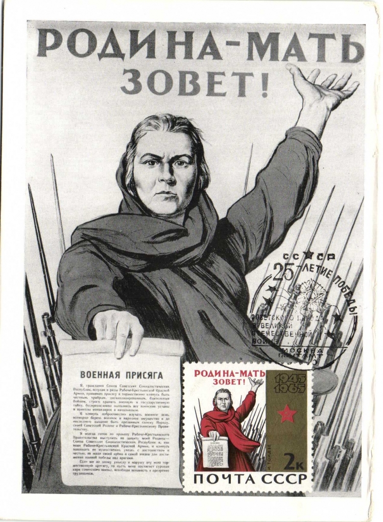 Монумент Родина мать зовёт на Мамаевом Кургане