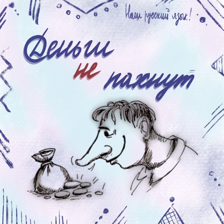 Быльем поросло значение фразеологизма