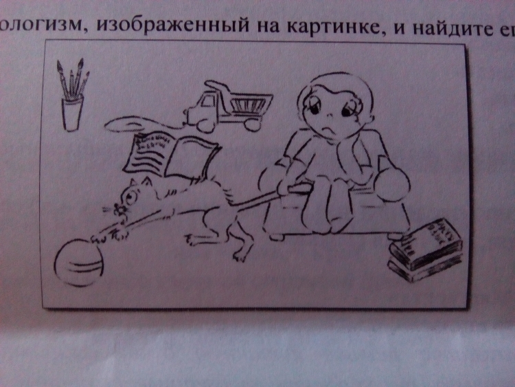 Разгадайте фразеологизм изображенный на картинке
