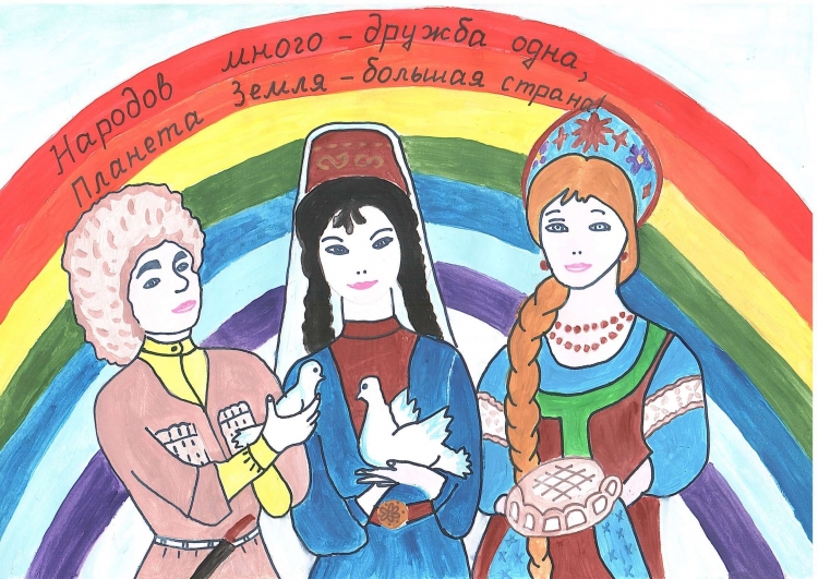 Рисунок дружба народов россии