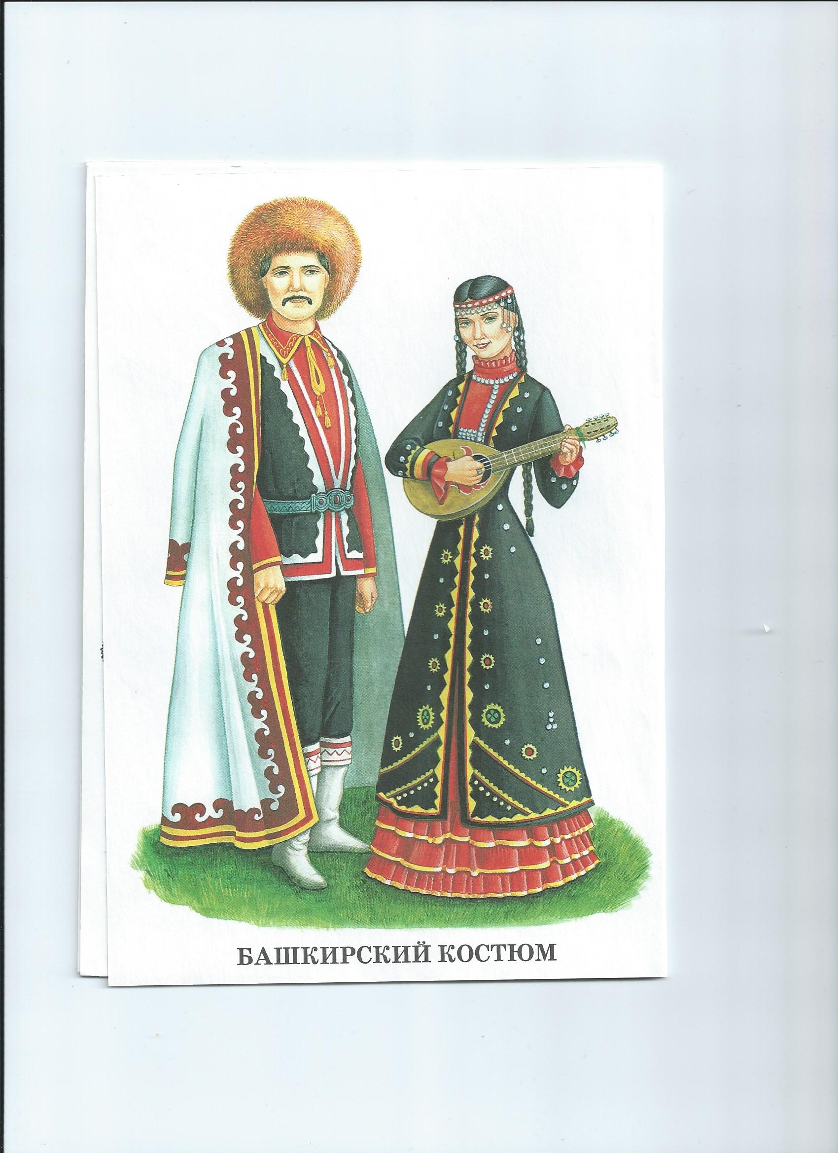 Башкирский национальный женский костюм (77 фото)