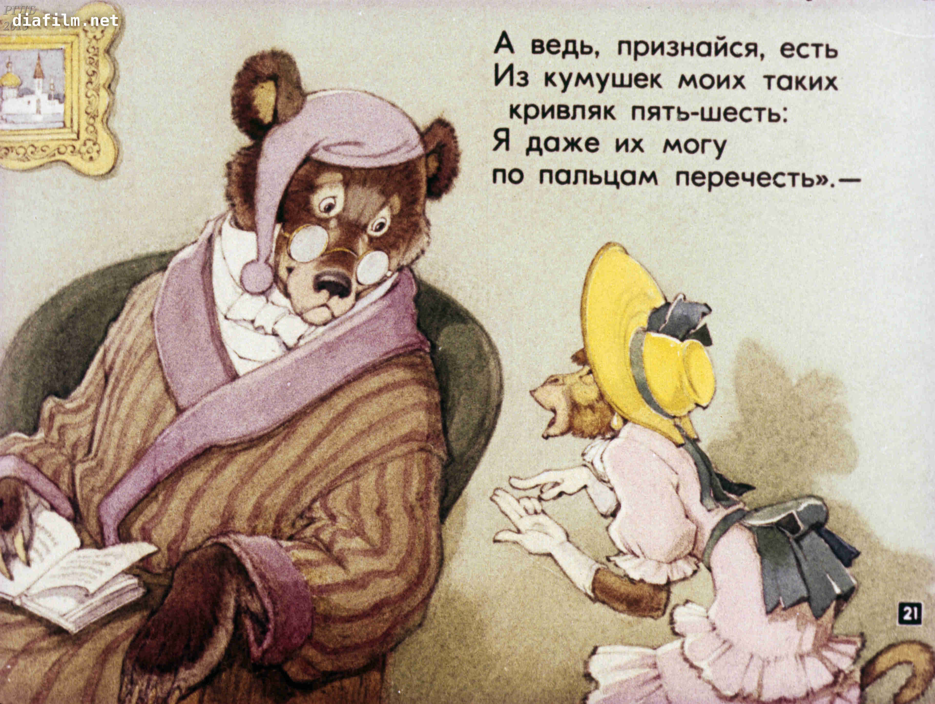 Кумушка странно это доработала ли в лето. Басня Ивана Андреевича Крылова зеркало и обезьяна.