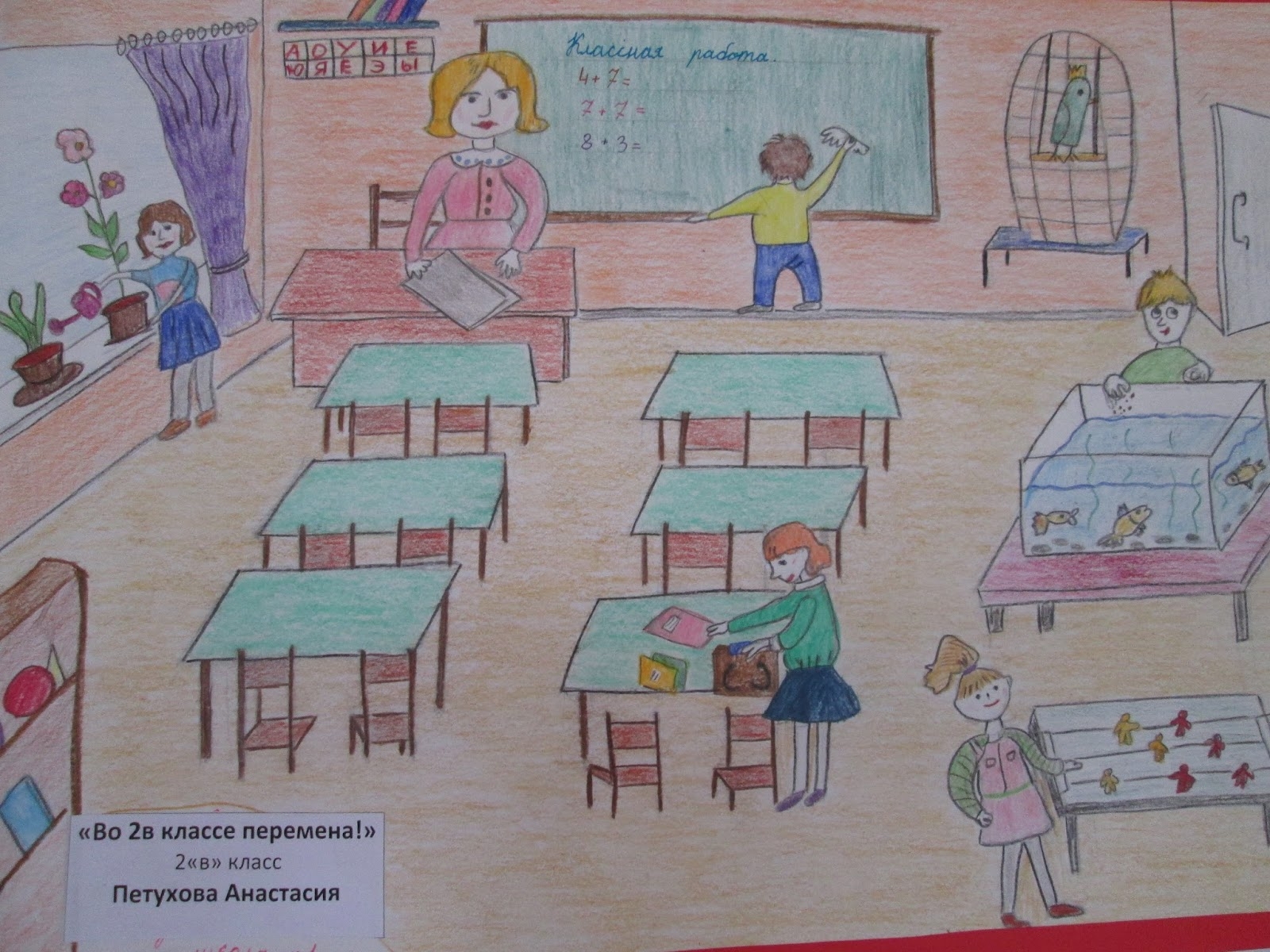 Красивый рисунок детский о классе (48 фото) » рисунки для срисовки на жк-вершина-сайт.рф