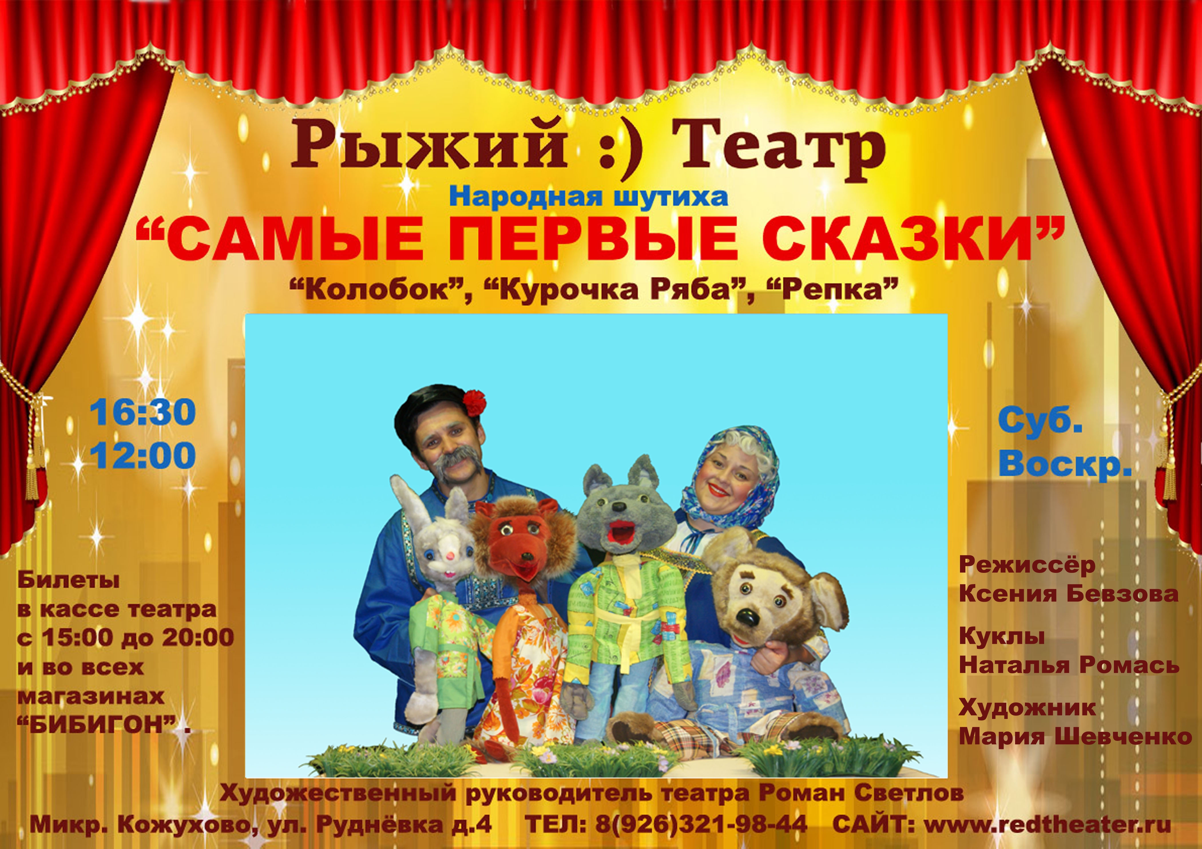 афиша детского театра