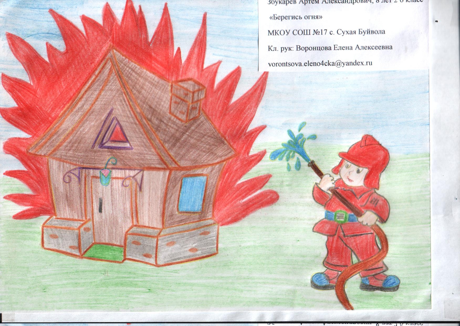 Рисунок профилактика пожаров среди детей. Рисунок на тему пожарная безопасность. Рисунок на тему противопожарная безопасность. Рисунок на тему огонь. Рисунок на тему осторожно огонь.