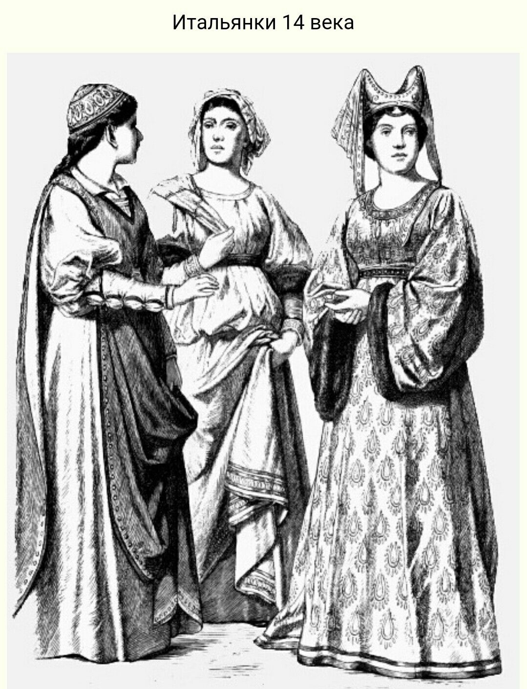 Иллюстрации 14 века. Средневековое одеяние, 12 век. Средневековая одежда 14-15 века. Мода 14 века в Европе. Средневековый костюм 14 века.