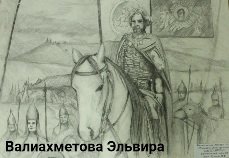 Александр Невский