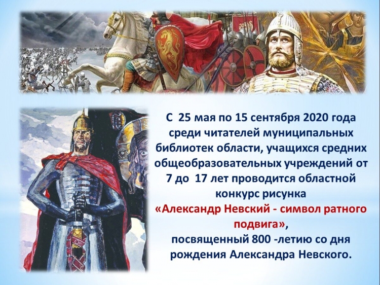 Александр Невский Ледовое побоище рисунок