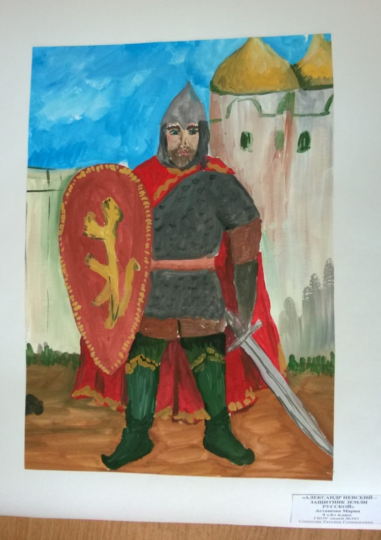 Александр Невский