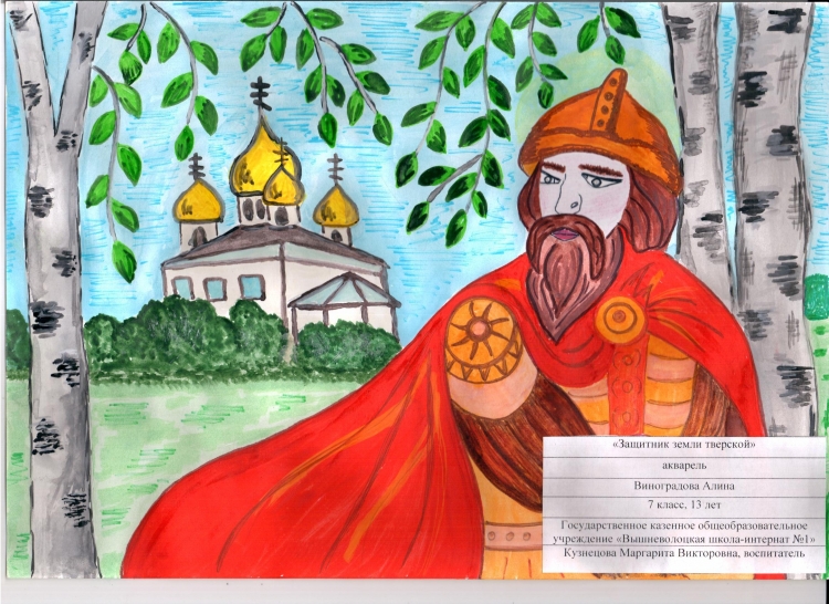 Рисунок Александр Невский глазами детей