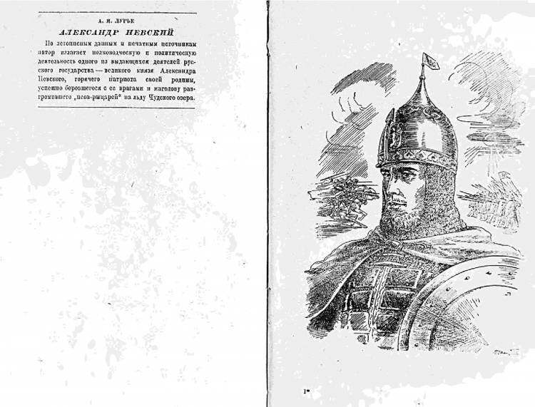 Раскраска Александр Невский для детей Ледовое побоище