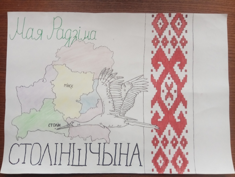 Беларусь мая радзима