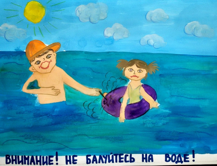Купаться в специально оборудованных местах