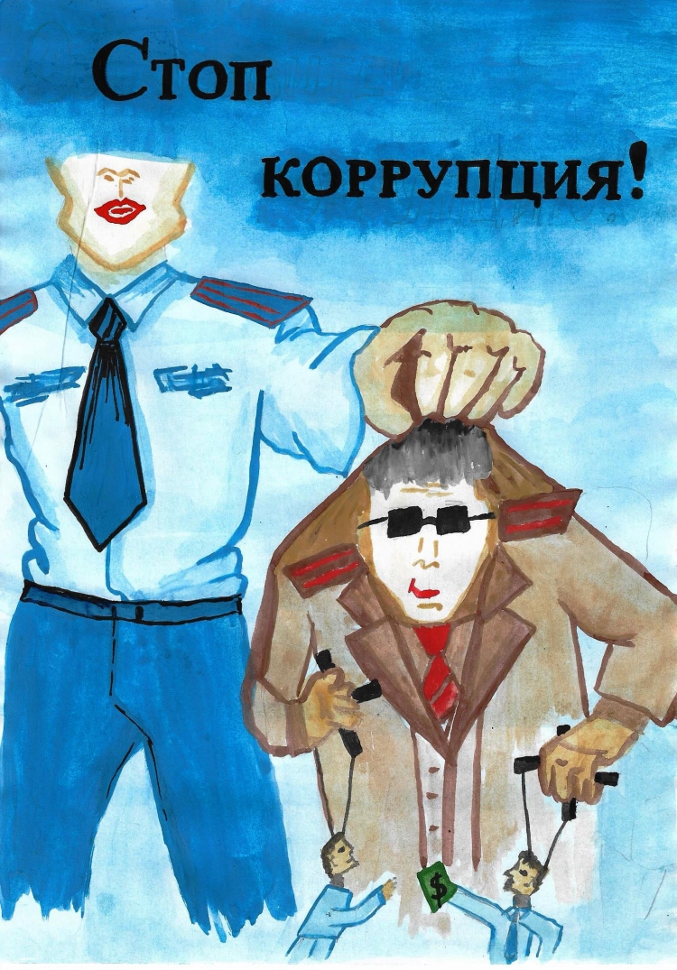 Коррупция картинки