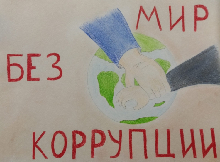 Нет коррупции картинки