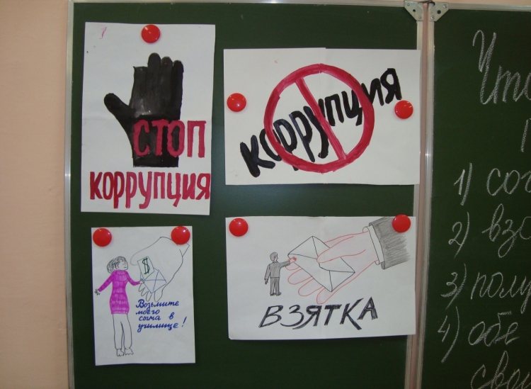 Карикатура коррупция глазами молодежи