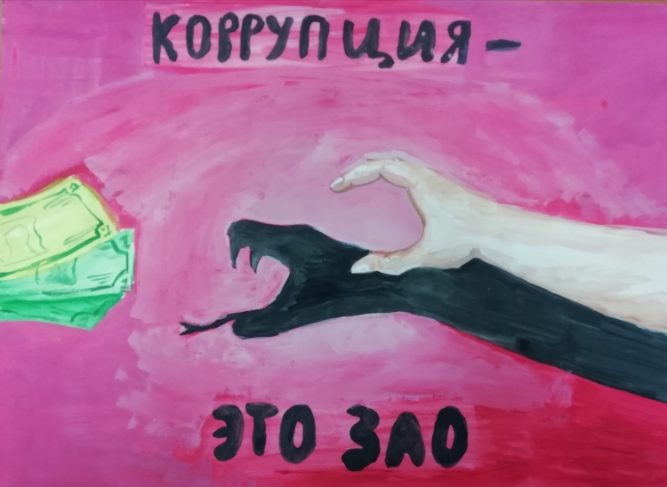 Стоп коррупция значок