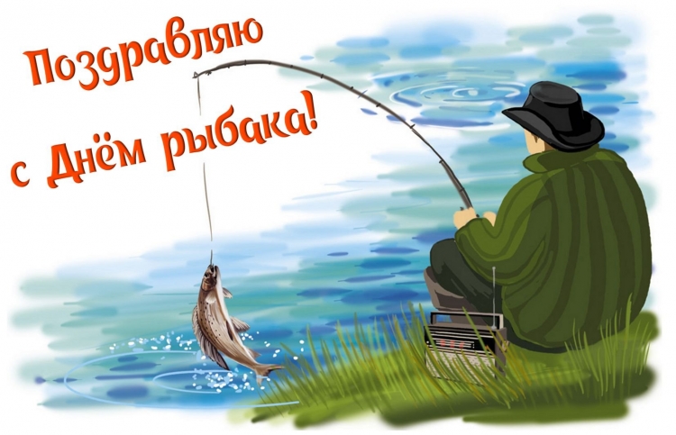 Рисунок рыбака с удочкой