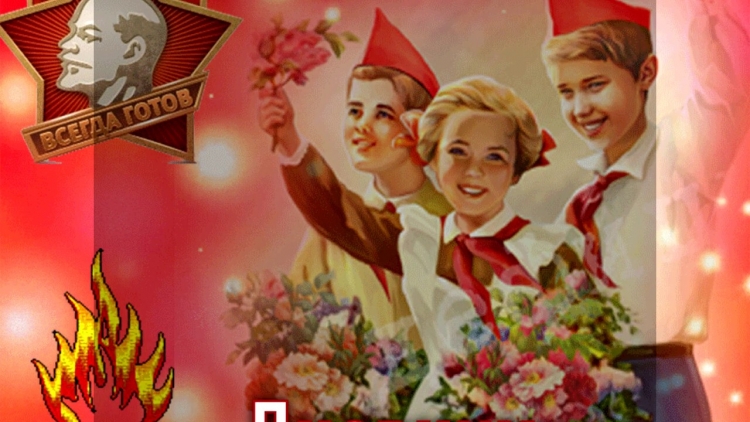 Красивые открытки с днем пионерии