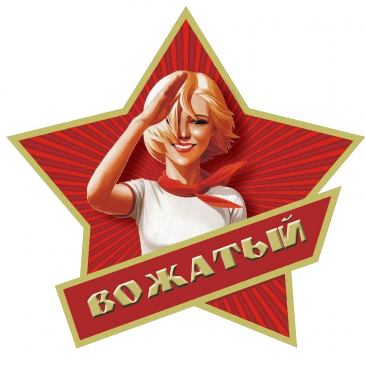 Логотип в стиле СССР