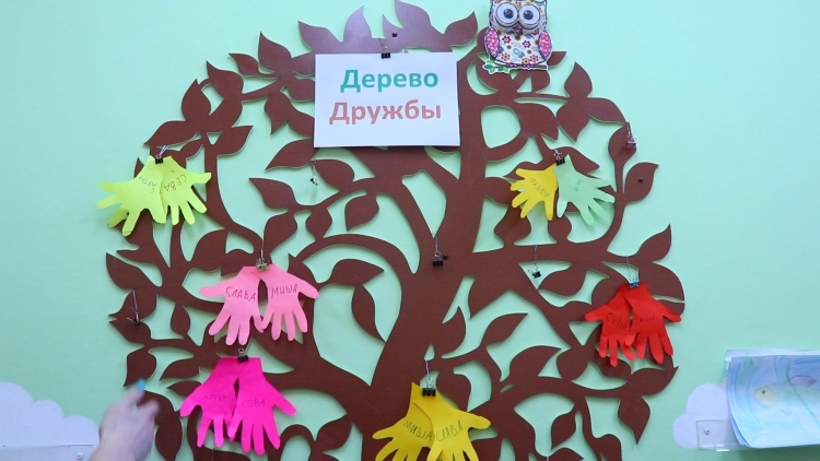 Аппликация дерево дружбы