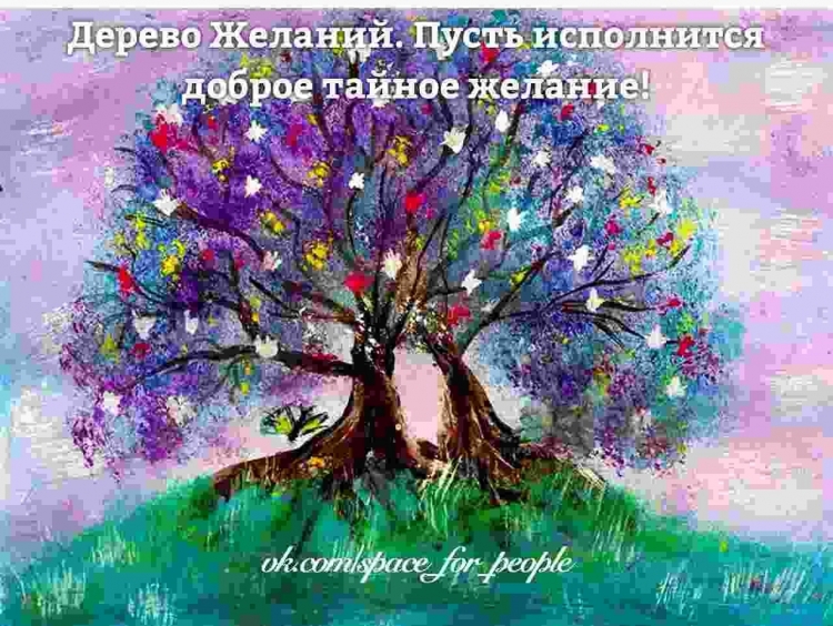 Рисование «сказочное дерево» (т.с.Комарова)