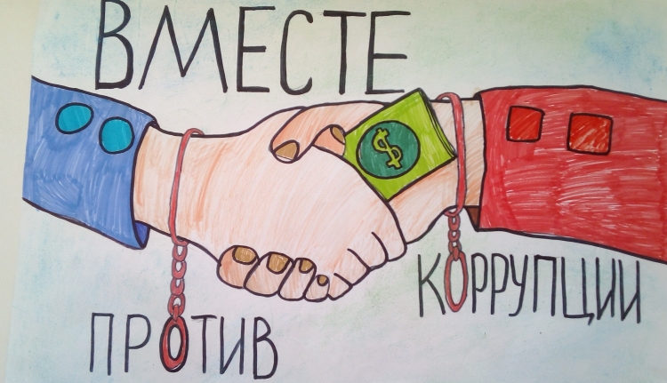 Коррупция рисунки