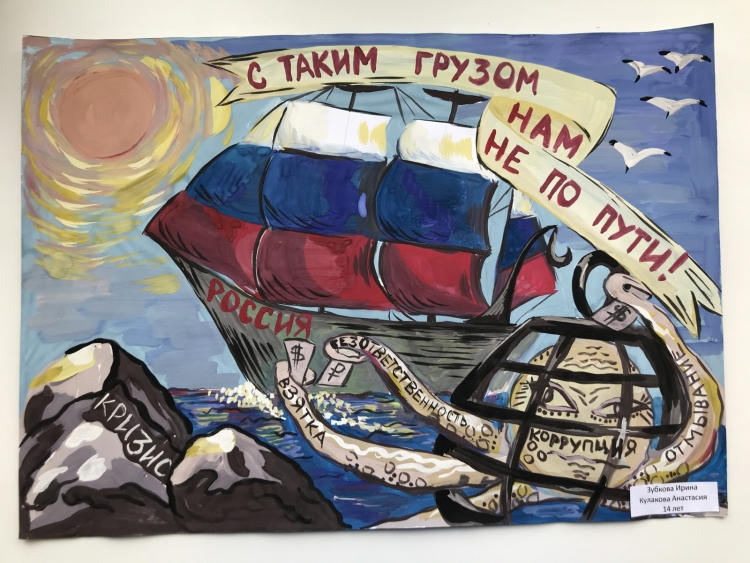 Конкурс рисунков борьба с коррупцией