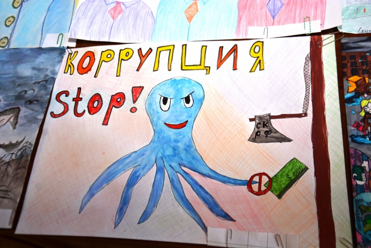 Рисунки посвященные Международному Дню борьбы с коррупцией