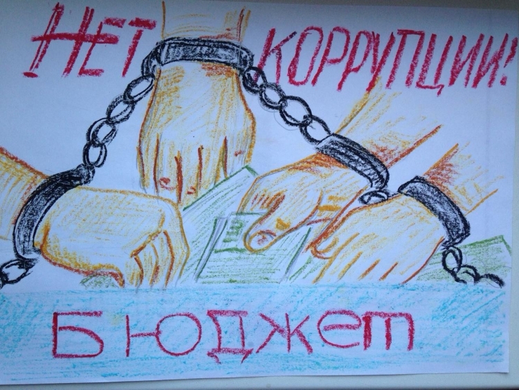 Нет коррупции рисунок