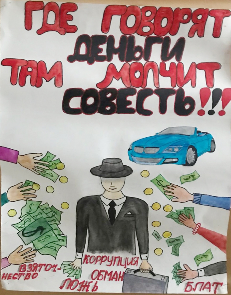 Коррупция поделка