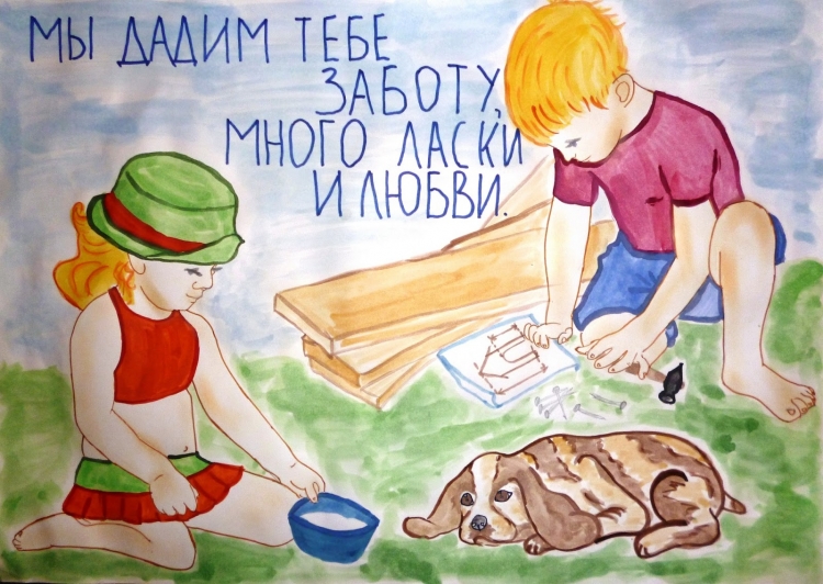 Рисунки забота оживлтных
