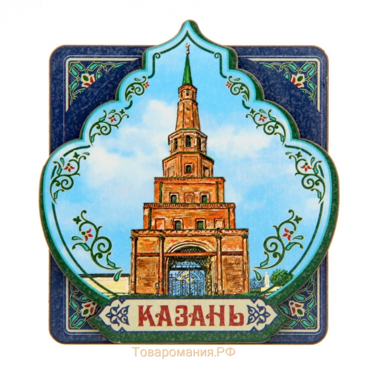 Башня Сююмбике магнит