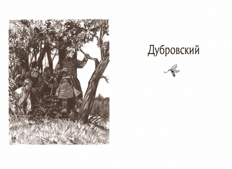 Охота Кустодиев 1919