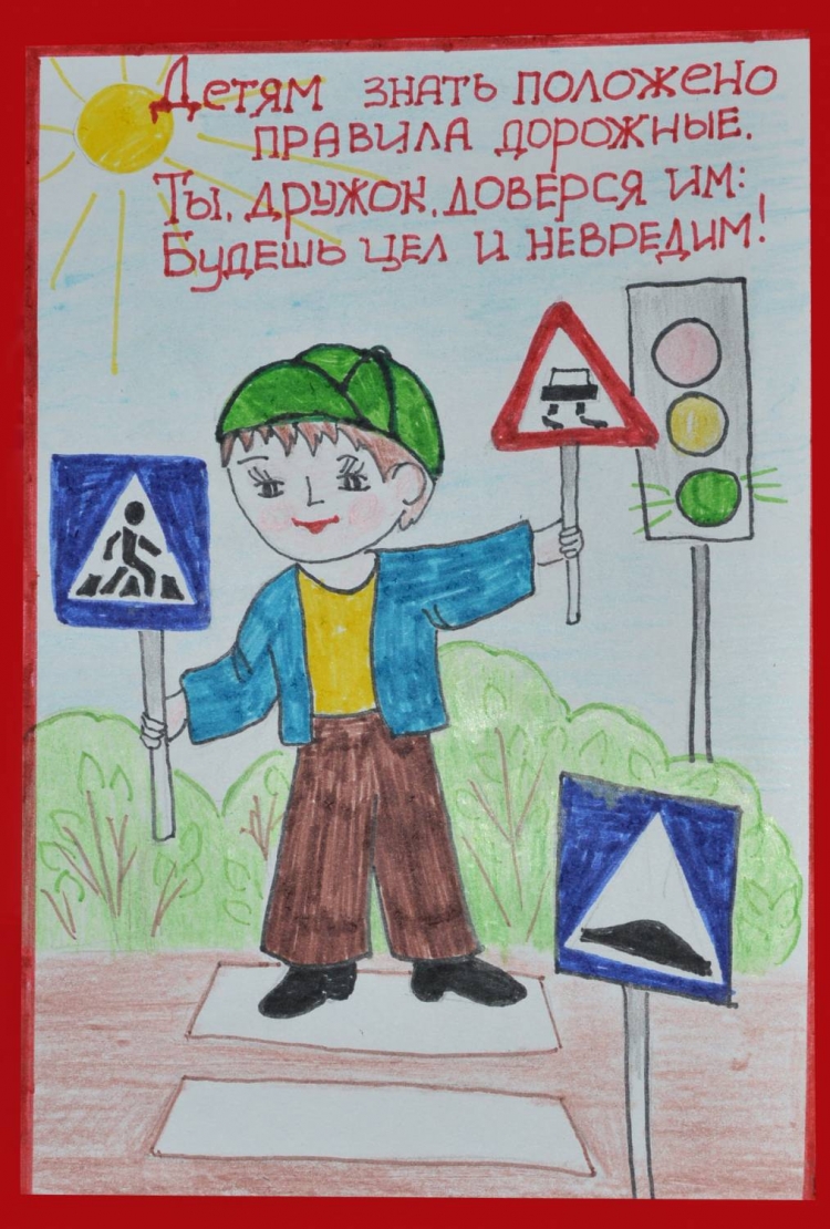 Стенды и плакаты по ПДД для детей