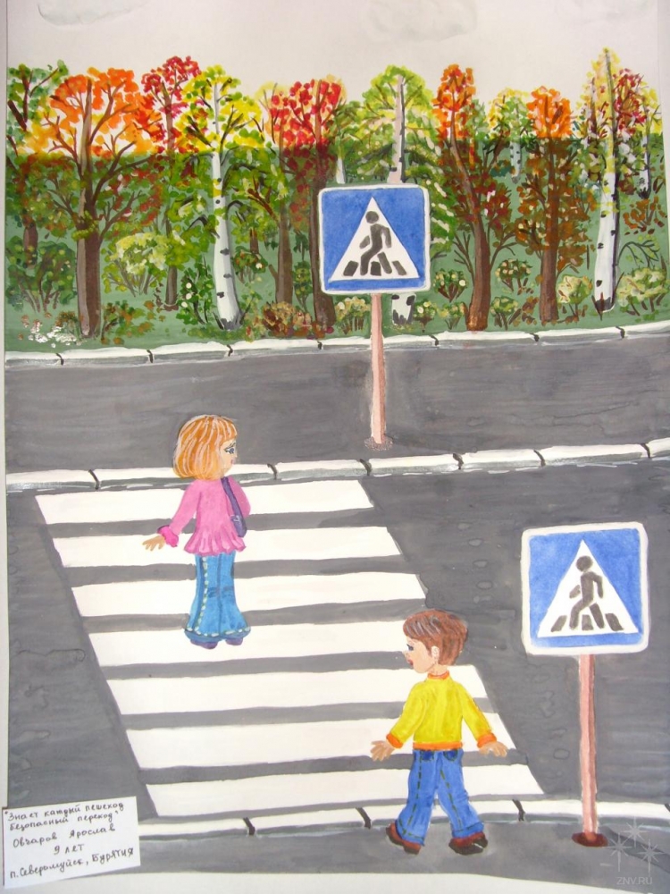 Рисунок пешеход