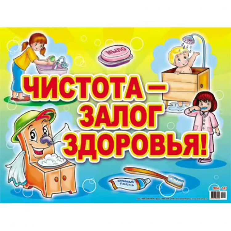 Рисунок на тему чистые руки