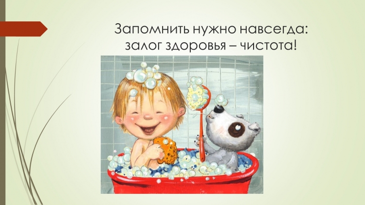 Рисунок на тему чистота залог здоровья 6 класс