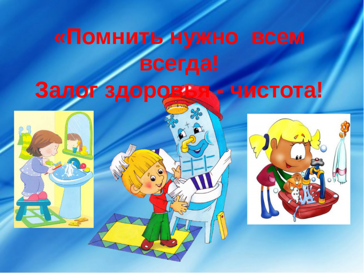 Чистота рук залог здоровья для детей