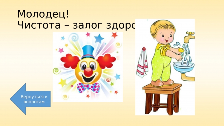 Гигиена дошкольников