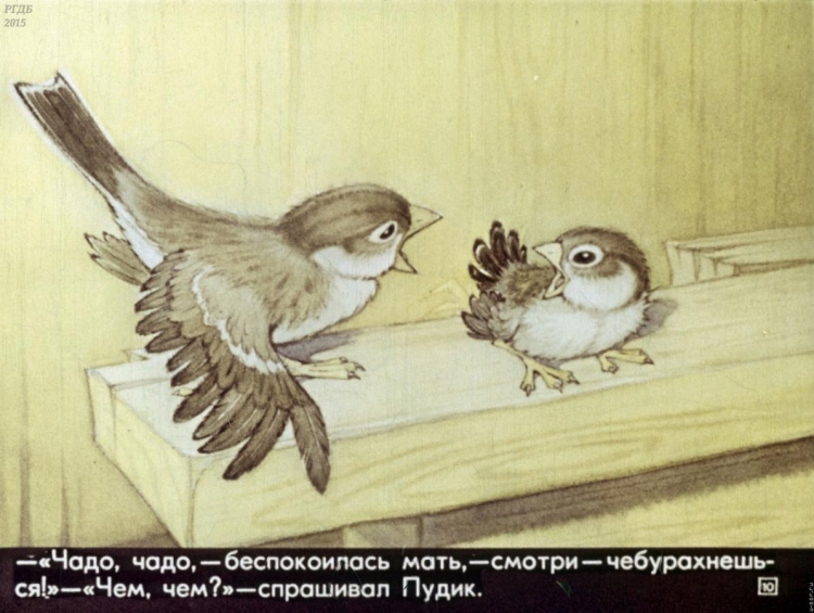 Рисунок на тему Воробьишко